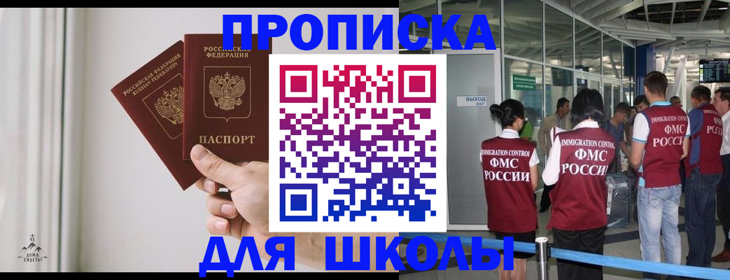 прописка от собственника в Калтане